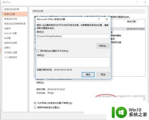 ​win10电脑ppt无法打开此种文件类型怎么弄 win10电脑ppt文件打开失败怎么办