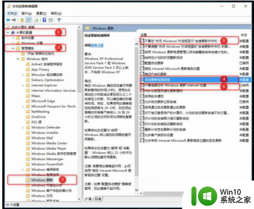 win10怎么不让他自动更新 Win10如何使用组策略关闭自动更新