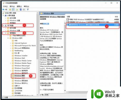 win10怎么不让他自动更新 Win10如何使用组策略关闭自动更新
