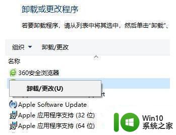 在win10下调用动态库错误状态0xc0000020修复方法 win10动态库错误0xc0000020解决方法