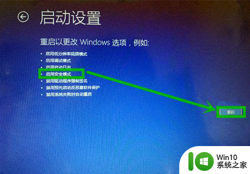 win10不断进入1分钟自动重启修复方法 Windows 10系统频繁自动重启怎么办