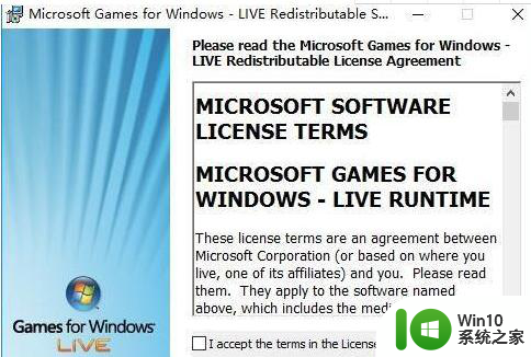 win10运行出现games for windows–live不兼容怎么办 win10运行games for windows–live提示不兼容如何解决
