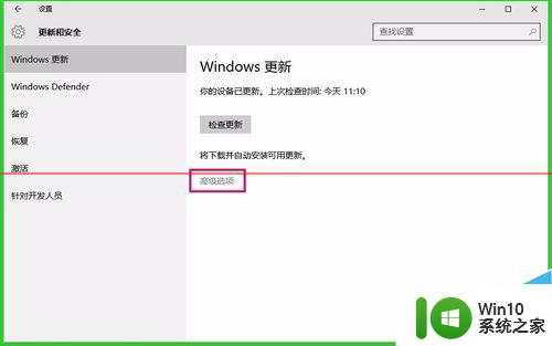 windows10温度高 Win10 CPU占用率高温度高怎么调整