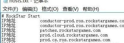 警告，无法从rockstar游戏服务下载玩gta在线模式所需的文件win10怎么办 GTA在线模式下载文件win10失败怎么解决