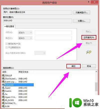 w10打印机拒绝访问无法连接怎么办 打印机无法连接拒绝访问解决方法