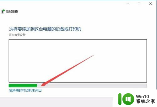 win10搜索到共享打印机后无法安装驱动 打印机驱动安装方法Win10