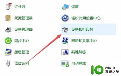 win10搜索到共享打印机后无法安装驱动 打印机驱动安装方法Win10