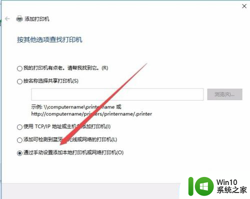 win10搜索到共享打印机后无法安装驱动 打印机驱动安装方法Win10