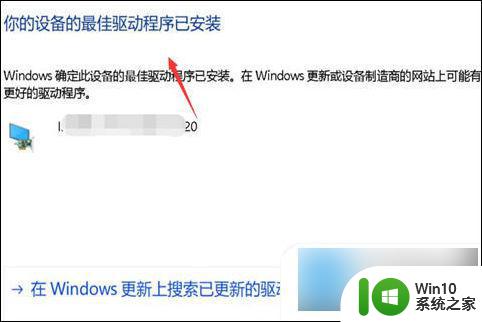 win10条纹的解决办法 win10屏幕下面出现彩色条纹怎么处理