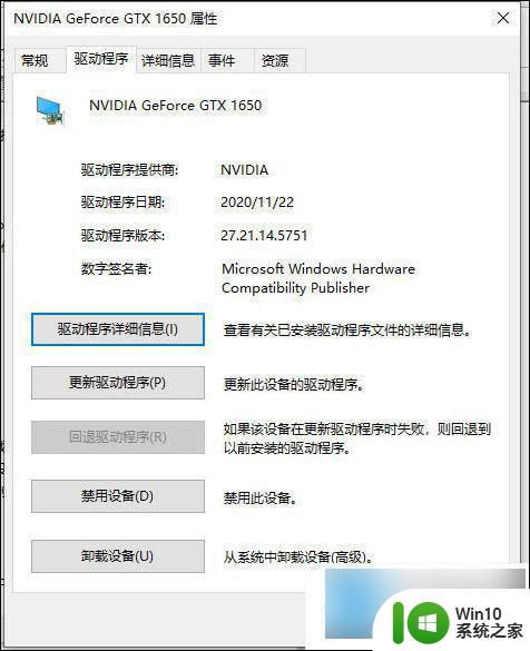 win10条纹的解决办法 win10屏幕下面出现彩色条纹怎么处理