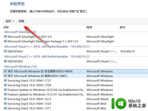 如何卸载win10系统更新 win10系统如何卸载最新的更新