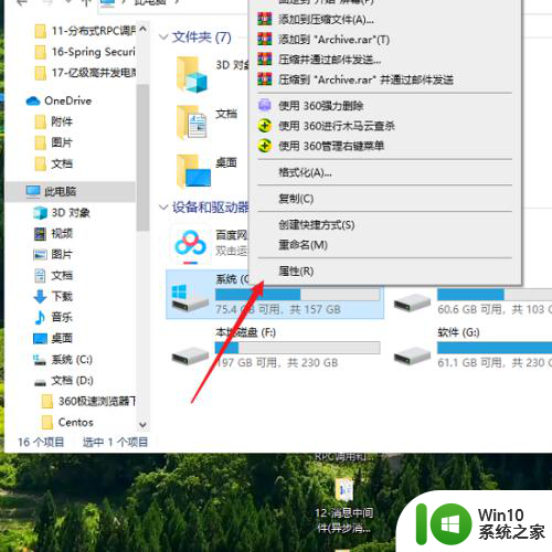 win10c盘拒绝访问怎么恢复权限 win10c盘拒绝访问权限解决方法