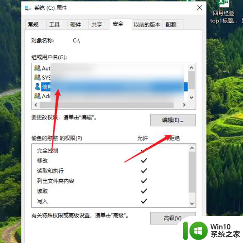 win10c盘拒绝访问怎么恢复权限 win10c盘拒绝访问权限解决方法