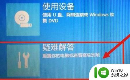 win10强制关机 安全模式 win10开机无法进入安全模式怎么办