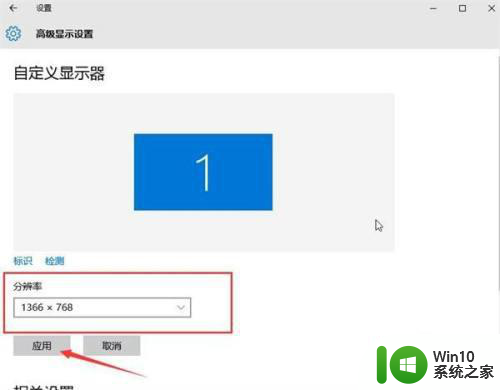 电脑win10屏幕上面出现黑边怎么还原 电脑win10屏幕上面出现黑边怎么调整