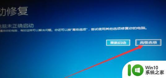 win10强制关机 安全模式 win10开机无法进入安全模式怎么办