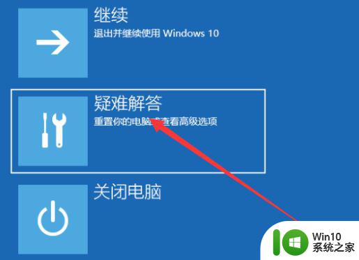 win10强制关机 安全模式 win10开机无法进入安全模式怎么办