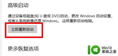 win10强制关机 安全模式 win10开机无法进入安全模式怎么办