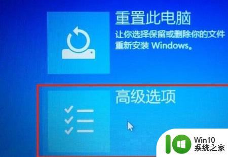 win10强制关机 安全模式 win10开机无法进入安全模式怎么办