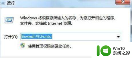 win10安装office2007错误1907无法注册字体怎么办 win10安装office2007字体注册错误1907解决方法