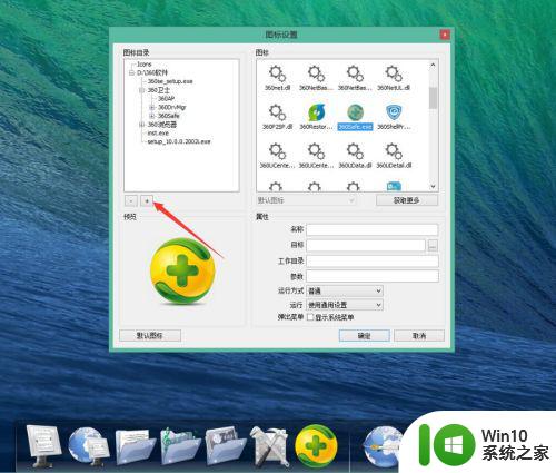 ​win10专业版20h2系统安装好后如何设置桌面能像苹果桌面 Win10专业版20h2系统如何设置桌面界面像苹果