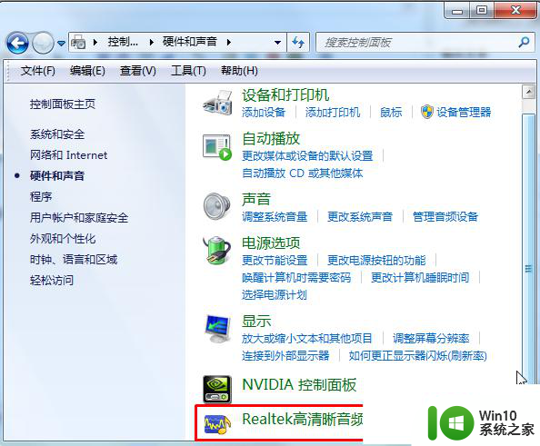 window7声音显示没有realtek高清音频管理器怎么办 Windows 7没有Realtek音频管理器怎么恢复