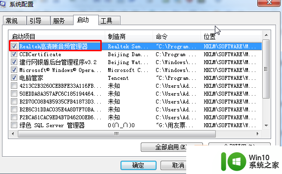 window7声音显示没有realtek高清音频管理器怎么办 Windows 7没有Realtek音频管理器怎么恢复