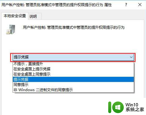 win10如何禁止软件安装 Win10系统禁止安装软件操作步骤