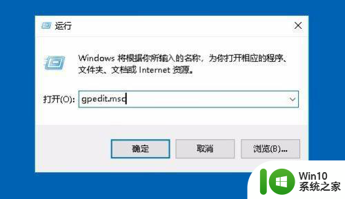 win10系统defender实时保护灰色打不开解决方法 win10系统defender实时保护灰色打不开怎么办