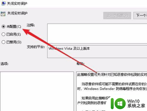 win10系统defender实时保护灰色打不开解决方法 win10系统defender实时保护灰色打不开怎么办