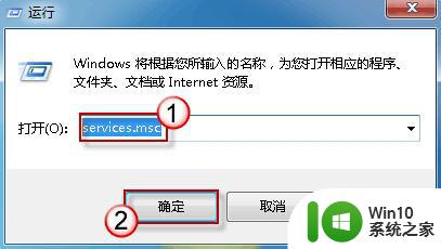 win7系统提示无法启动安全中心如何解决 Win7系统安全中心无法启动解决方法