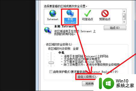 怎么解决网页浏览器阻止此站点在计算机上安装w10系统 如何解决网页浏览器阻止安装w10系统问题