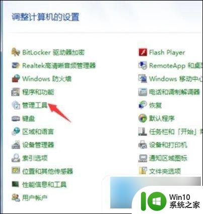 windows音频服务尚未启用 怎么解决 电脑音频服务未运行解决方法