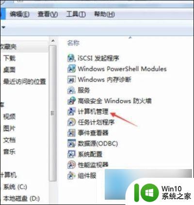 windows音频服务尚未启用 怎么解决 电脑音频服务未运行解决方法