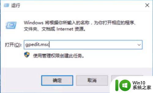 win10系统解除管理员身份运行如何取消 Win10系统如何取消管理员身份运行权限