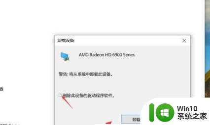 win10无法投影请尝试重新安装驱动程序怎么修复 win10无法投影重新安装驱动程序解决方法