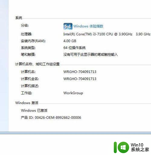 win7你可能是盗版软件的受害者提示如何关闭 如何关闭win7盗版软件提示