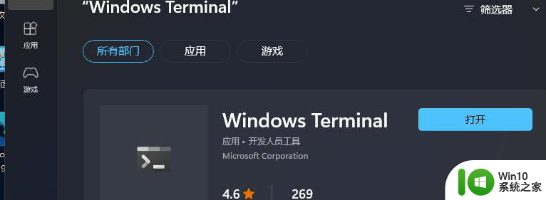 Win11系统打开Windows终端显示找不到wt.exe文件如何解决 Win11系统终端打开失败提示找不到wt.exe文件如何修复