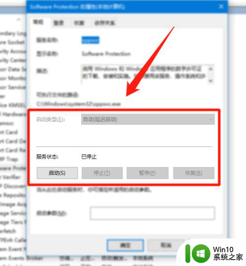 win10激活错误代码0xc004f074 Windows 10激活错误代码0xC004F074怎么办