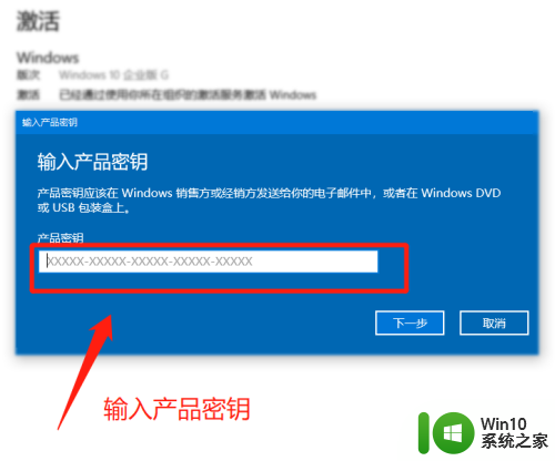 win10激活错误代码0xc004f074 Windows 10激活错误代码0xC004F074怎么办