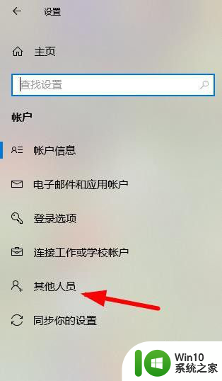 win10在控制面板里面设置家长控制 win10家长控制设置密码设置