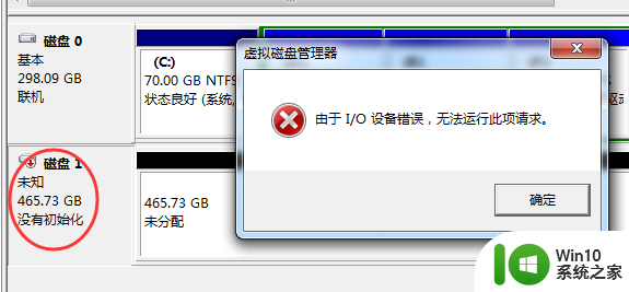 移动硬盘不显示在我的电脑win7 移动硬盘在我的电脑中消失了怎么恢复