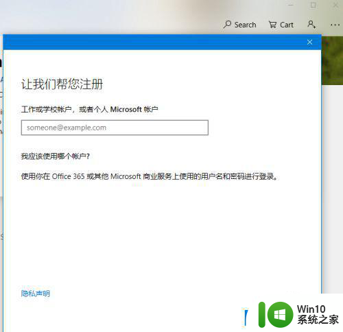 win10应用商店下载软件没反应解决方法 win10应用商店无法下载软件怎么办