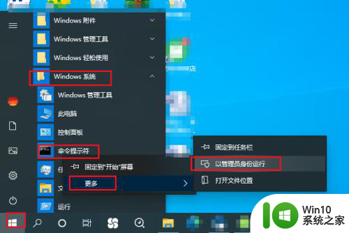 win10网络一直显示正在识别 Win10以太网连接显示正在识别的解决方法