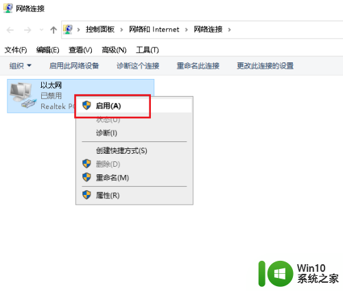 win10网络一直显示正在识别 Win10以太网连接显示正在识别的解决方法