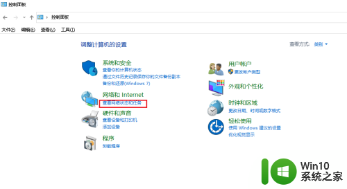 win10网络一直显示正在识别 Win10以太网连接显示正在识别的解决方法