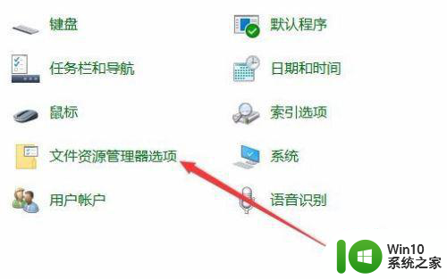 win10电脑png图片不显示缩略图解决方法 win10电脑png图片无法显示缩略图怎么办