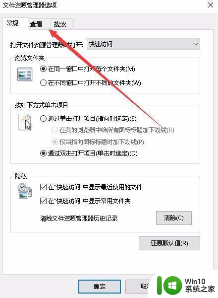 win10电脑png图片不显示缩略图解决方法 win10电脑png图片无法显示缩略图怎么办