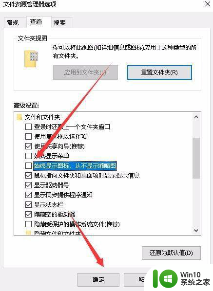 win10电脑png图片不显示缩略图解决方法 win10电脑png图片无法显示缩略图怎么办