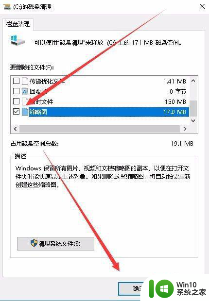 win10电脑png图片不显示缩略图解决方法 win10电脑png图片无法显示缩略图怎么办